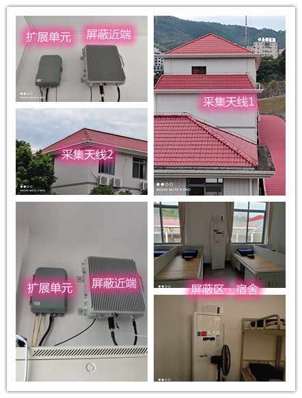  丹东某武警部队宿舍屏蔽案例（数字信令级）