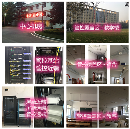  丹东某军事院校管控案例（数字信令级）