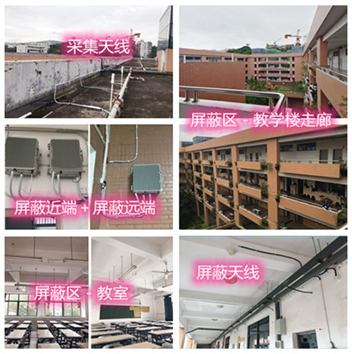  丹东某中学考场屏蔽案例（数字信令级）